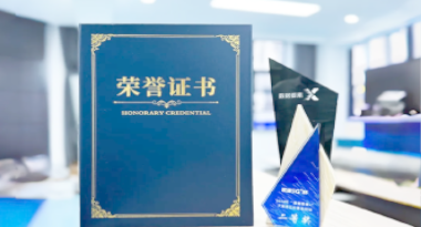 “汽车销售智能引擎”亮相浙江温州“数据要素×”大赛，斩获殊荣！